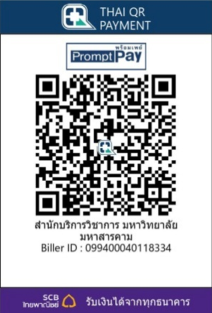 QR Code ชำระเงิน
